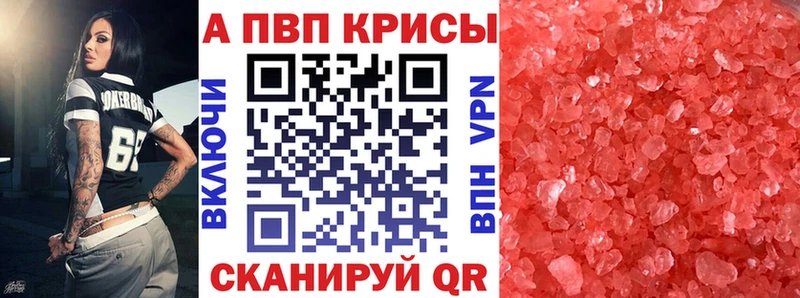 площадка состав  Пикалёво  Alpha PVP мука  магазин   