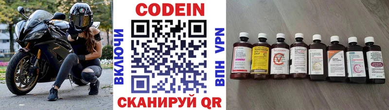 где найти наркотики  Пикалёво  Codein напиток Lean (лин) 