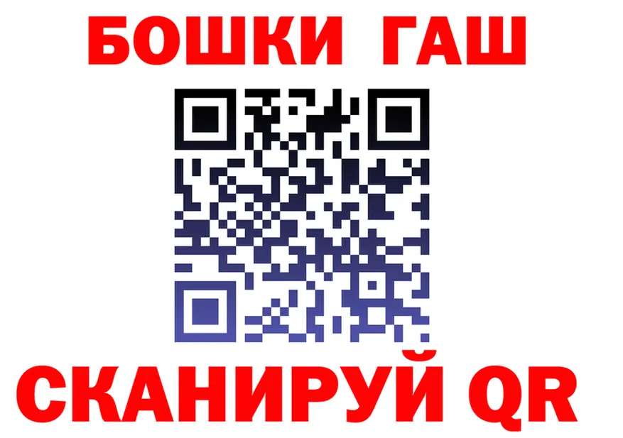Бошки Шишки Bruce Banner сайт площадка OMG Пикалёво