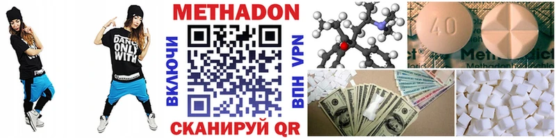 Метадон VHQ  Пикалёво 