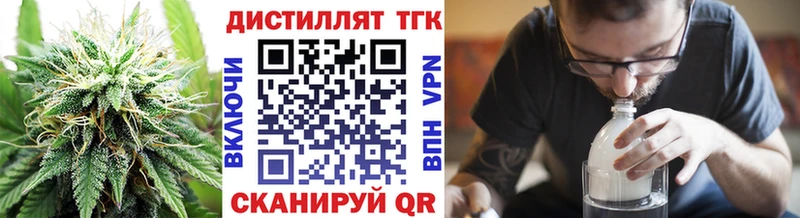 ТГК концентрат  даркнет формула  Пикалёво 